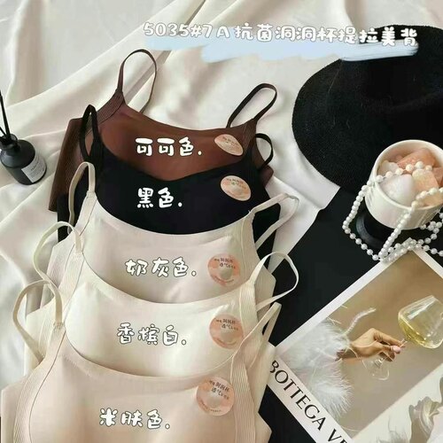 5035裸感无痕内衣女提拉聚拢固定杯抗菌透气美背调节抹胸