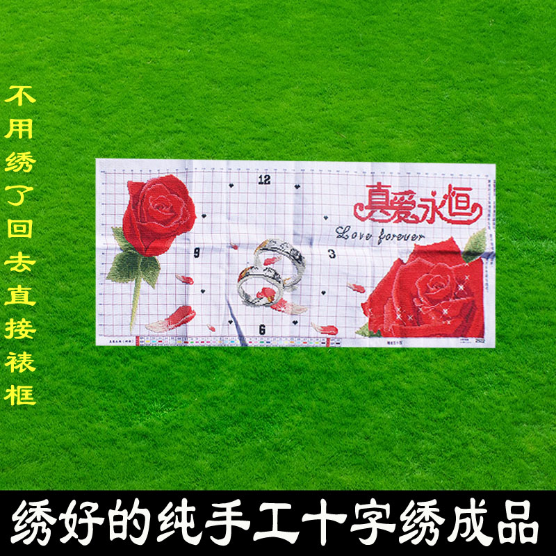 绣好的纯手工十字绣成品真爱永恒时钟表玫瑰花卉客厅画不带框B003