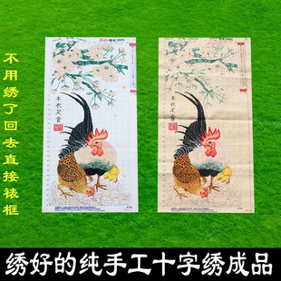 绣好 玄关画不带框D043 纯手工十字绣成品丰衣足食大吉大公鸡竖版