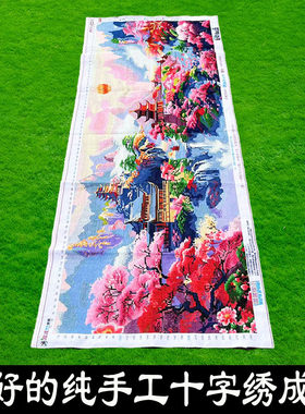 绣好的纯手工十字绣成品洪福齐天紫气东来山水风景挂画不带框F174