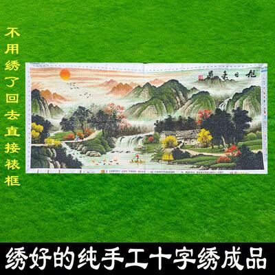 绣好的纯手工十字绣成品旭日东升流水生财山水客厅挂画不带框F160