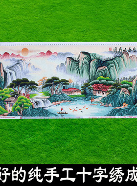 绣好的纯手工十字绣成品富春山居图江山如画风景客厅画不带框F051