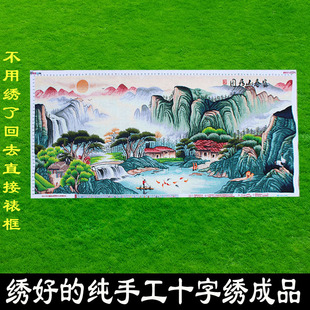 纯手工十字绣成品富春山居图江山如画风景客厅画不带框F051 绣好