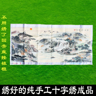 绣好的纯手工十字绣成品流水生财版富春山居图客厅挂画不带框F096