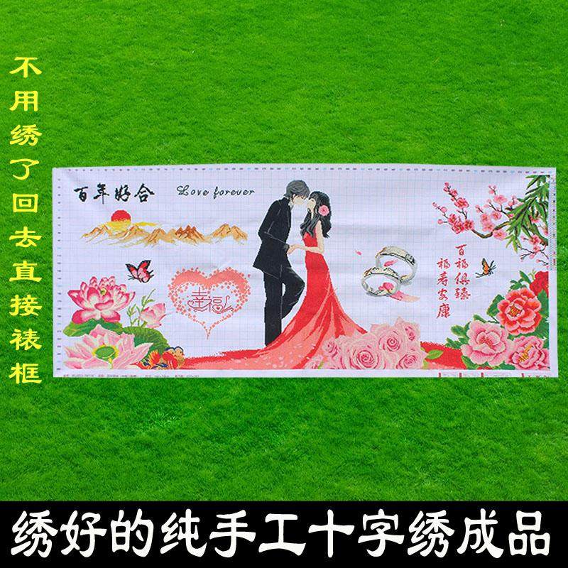 绣好的纯手工十字绣成品百年好合幸福约定客厅卧室挂画不带框R035,居家布艺,十字绣成品,淘宝优惠券,粉丝福利购,淘宝优惠卷