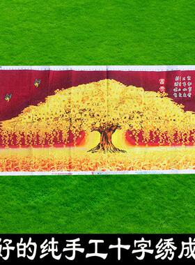 绣好的纯手工十字绣成品黄金满地发财树富贵吉祥客厅画不带框F159