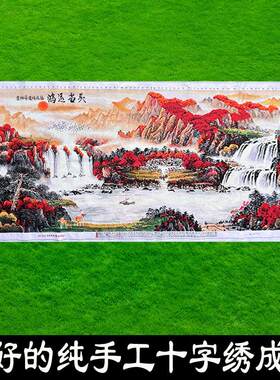 绣好的纯手工十字绣成品鸿运当头聚宝盆风水宝地风景画不带框F054
