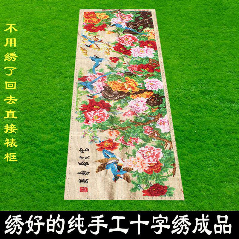 绣好的纯手工十字绣成品富贵长寿图3米牡丹花国风客厅不带框H079