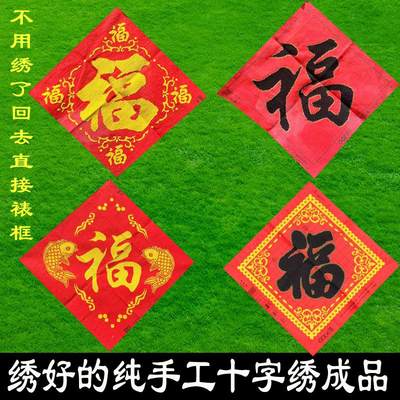 福字五福临门年年有余鱼福图