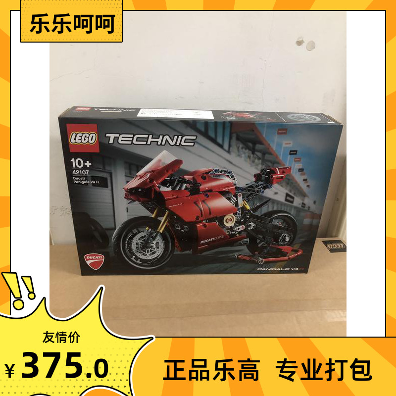 lego乐高42107 杜卡迪v4r摩托车 科技系列男孩拼插积木玩具