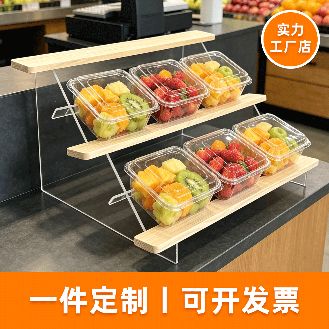 水果店陈列展示架透明阶梯斜坡置物架超市吧台点心托盘架多层摆台