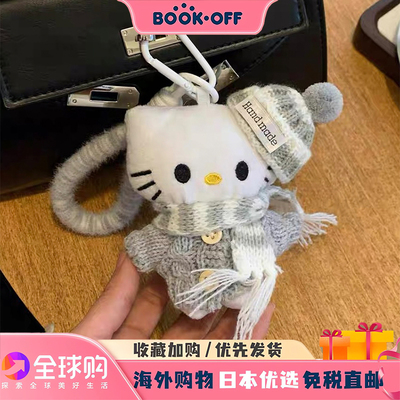 日本代购灰色毛衣围巾hellokitty包包挂件可爱毛绒钥匙扣玩偶配件
