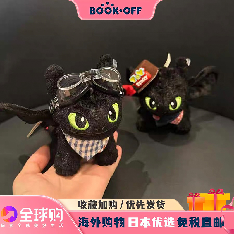 日本代购站姿无牙仔毛绒玩偶包包挂件驯龙高手公仔钥匙扣玩偶配件