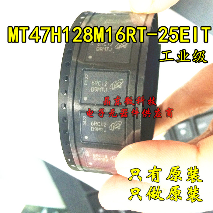 Micron存储器 MT47H128M16RT-25EIT:C TFBGA84闪存内存工业级