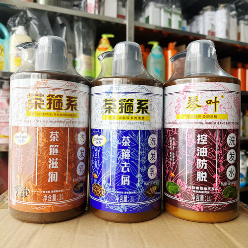 香港琴叶茶箍王洗发水祛屑防脱