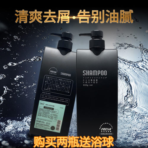 美缇清之新去屑滋润控油洗发水露
