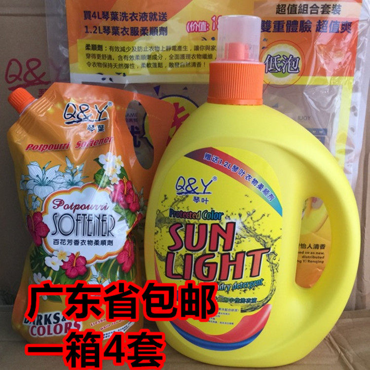 正品琴叶柠檬清香低泡中性洗衣液4L送衣物柔顺剂1200ml一箱4瓶