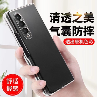 适用于三星ZFold3保护壳气囊防摔