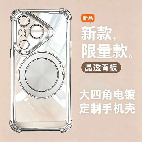 旋转支架手机壳适用realme15pro真我V70透明Realme 14/13/12pro+/11x/9i/8s全包GT7pro Neo8 Neo7x turbo V13