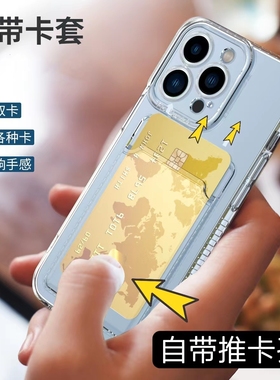 适用小米14t手机壳一体POCO F7卡槽xiaomi POCOM6pro插卡壳pocox6零钱包pococ65 13t12米11T poco f4 m5透明