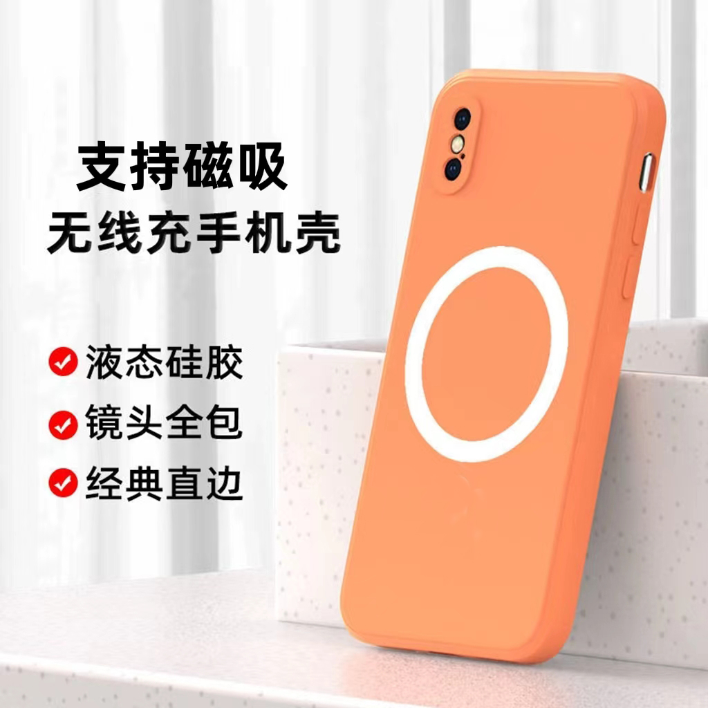 适用于iphone苹果磁吸充电手机壳