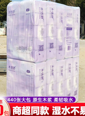 木洁舒抽纸家用440张印字