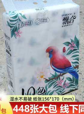 飘合抽纸家庭装面巾纸M码156*170大尺寸纸巾批发整箱卫生纸特价