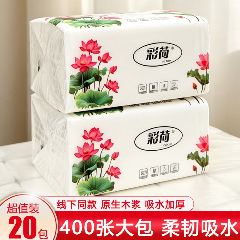 彩荷平板纸大包400张大包