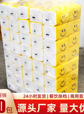 80包饭店抽纸整箱餐饮商用抽纸