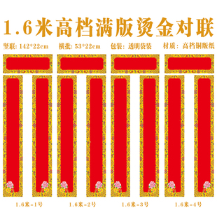 A系列1.6米满版烫金对联春联小门城市防盗门/高档满版烫金门对