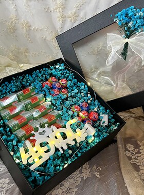 礼品盒满天星生日惊喜