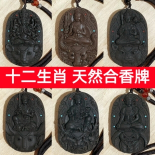 天然古法十二生肖合香牌吊坠挂脖龙涎香牌非遗挂件车载车挂配饰