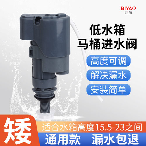 厕所静音进水阀通用抽水配件大全
