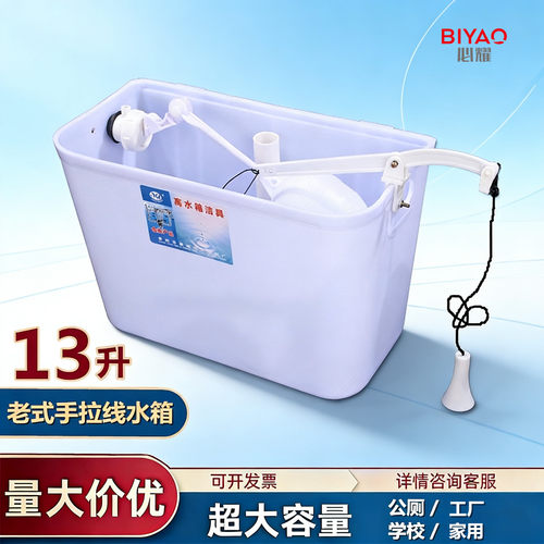家用学校工地公共厕所手拉绳水箱