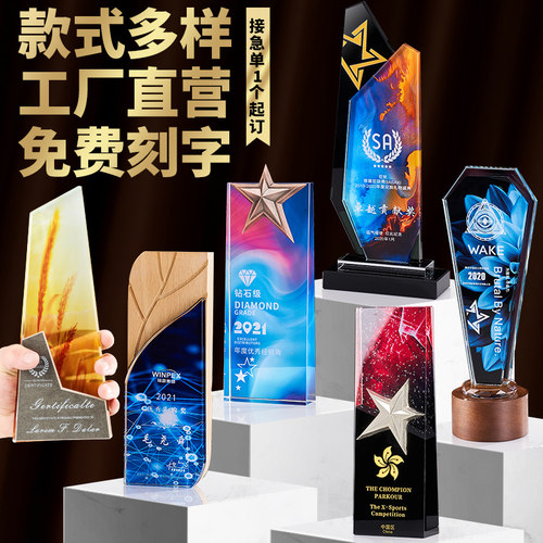 五角星杯炫彩水晶奖杯定制爱情海