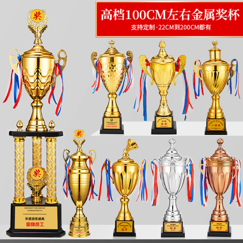 金属奖杯金银铜篮球足球奖杯