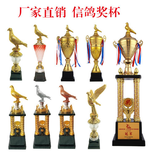 爱情海定制鸽子比赛三关鸽王奖杯