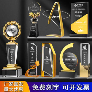 锌合金金属水晶奖杯定制优秀员工奖金银铜高档大气创意年会授权牌