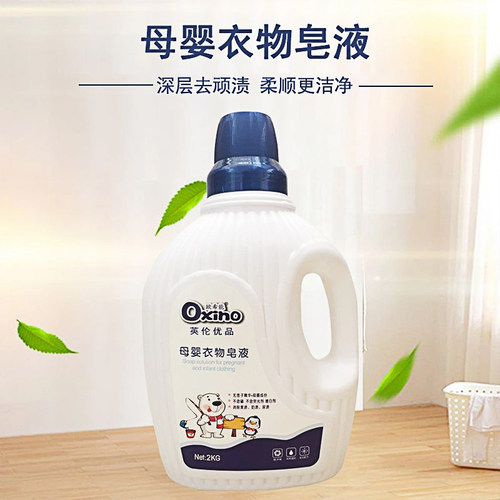 欧希能母婴皂液不伤手无荧光剂