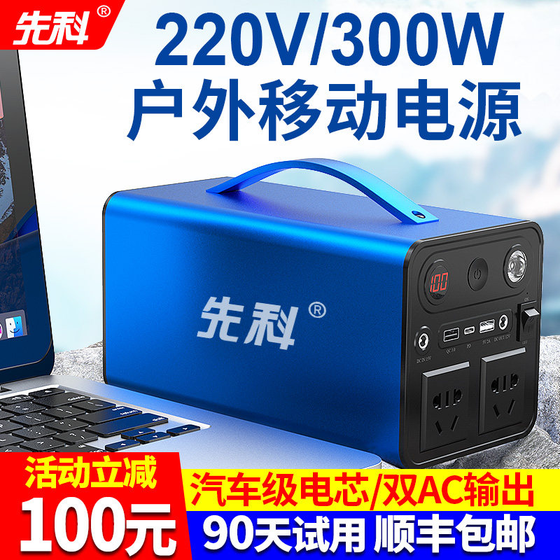 汽车电瓶应急启动电源12v充电宝220户外移动电源300W搭电神器