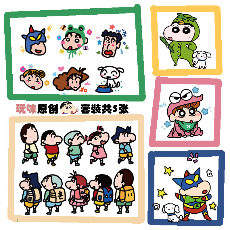 玩味原创可爱卡通动漫那笔小新一家小葵动感超人儿童纹身贴防水