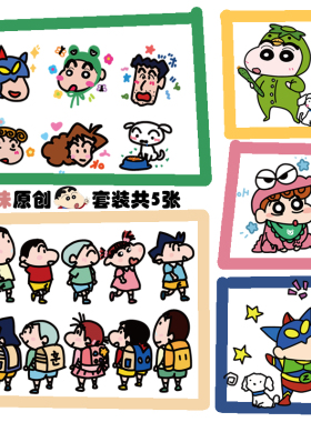 玩味tattoo纹身贴蜡笔小新一家