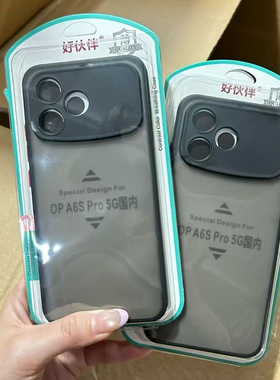 好伙伴彩虹壳 适用OPPO Reno15 FindX9 A6SPro FindX8S Reno12 Reno8/9 PRO A55 A58 A93S 魅影手机壳精孔