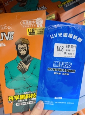 光固膜 适用P70 Mate60 Mate40 pro 荣耀X50 Nova12PRO P60 X100 Reno11 小米14 小米13PRO 曲面手机贴膜