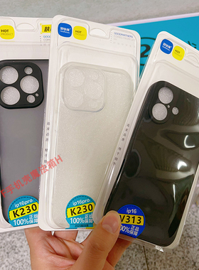 适用 iPhone17 Pro Max 16Pro Max 苹果15Pro 14 13 12 11ProMax  IP16 IP16Pro 全包透明手机壳 硅胶壳 精孔