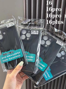 适用 苹果17 16 14 Pro Max iPhone13 12 pro 11 XR XSMAX 8/7PLUS直边磨砂手机壳 硅胶软套纯色黑壳