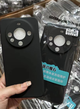 适用 华为 P90 Pro Mate60/70/80 畅享90ProMax 荣耀X70 P80 荣耀600 Pro Nova16 X80i 磨砂手机壳硅胶软套
