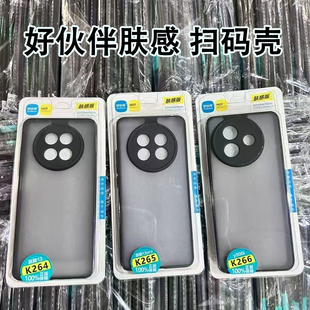 补货链接(K273-K340) 正版 好伙伴智能扫码找壳 磨砂黑壳 纯色简约手机壳 精孔硅胶软保护套 手机壳魔法箱