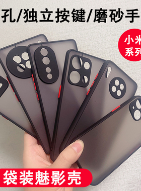 适用K80至尊版  K90 小米17 小米CIVI3 小米14 红米K60PRO 红米Note13/14Pro 撞色魅影手机壳精孔保护摄像头