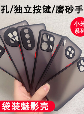 魅影手机壳批发撞色磨砂